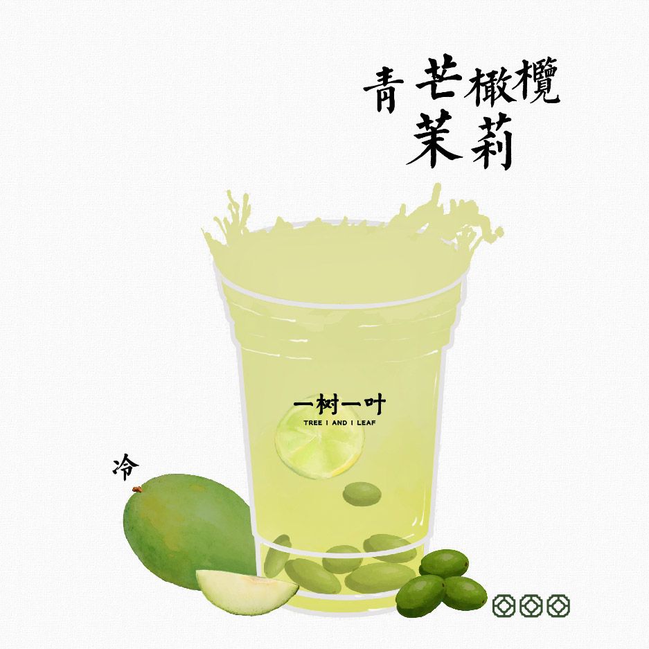 【福州限定】青芒橄榄茉莉