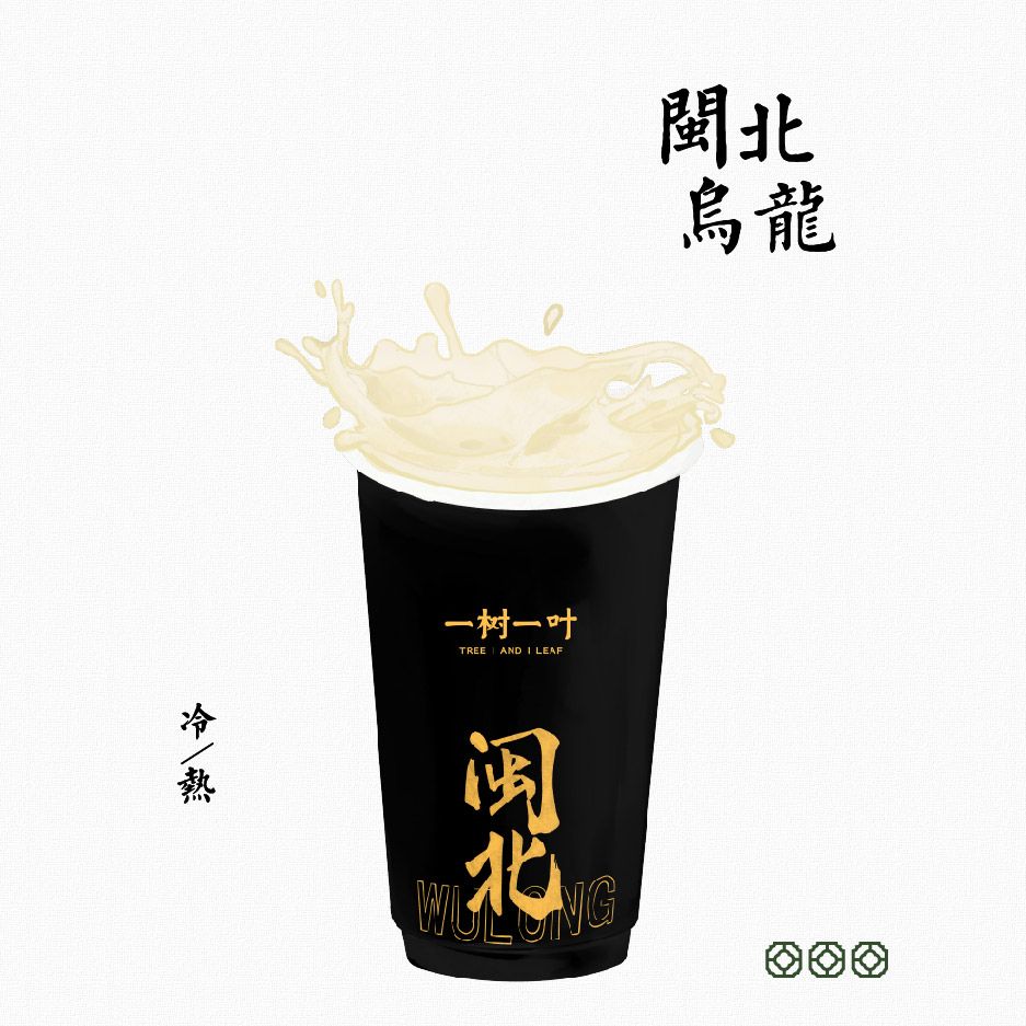 闽北乌龙