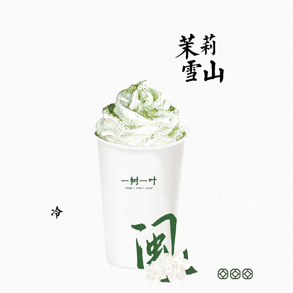 茉莉青乌龙雪山
