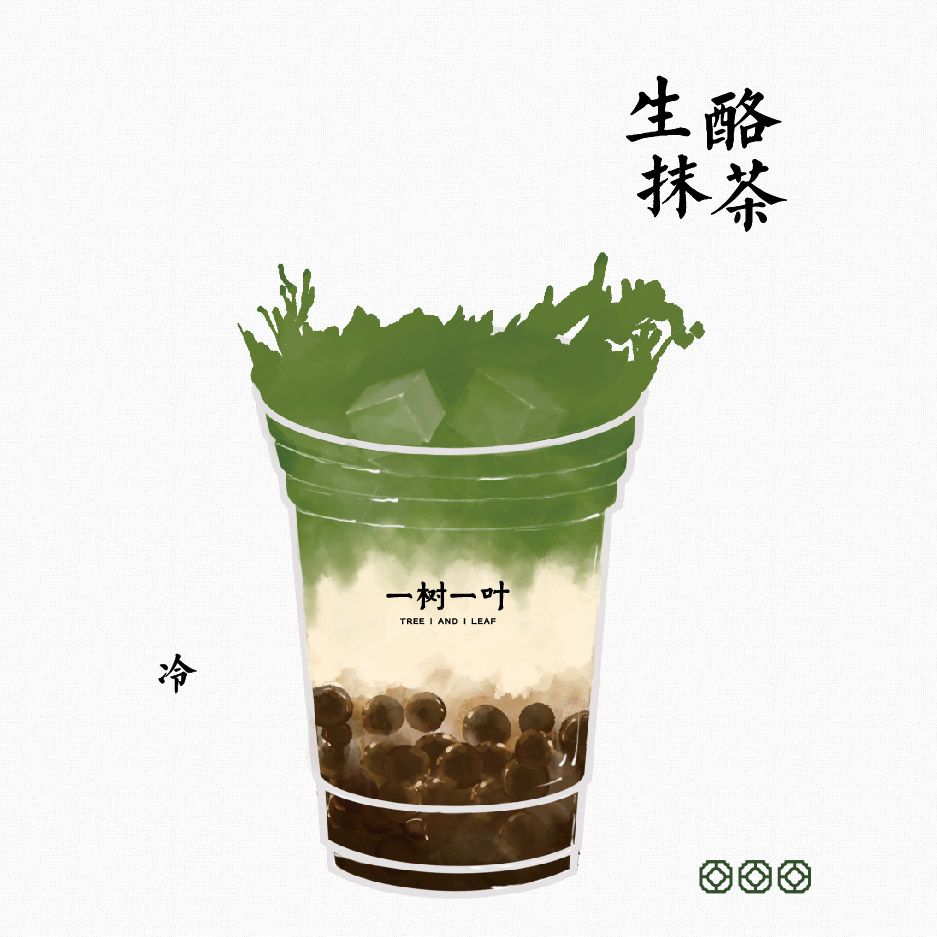 黑糖粉圆生酪抹茶（原创）