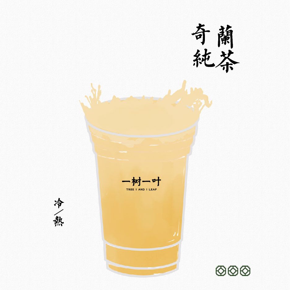 白芽奇兰纯茶