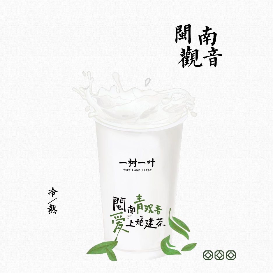 闽南青观音