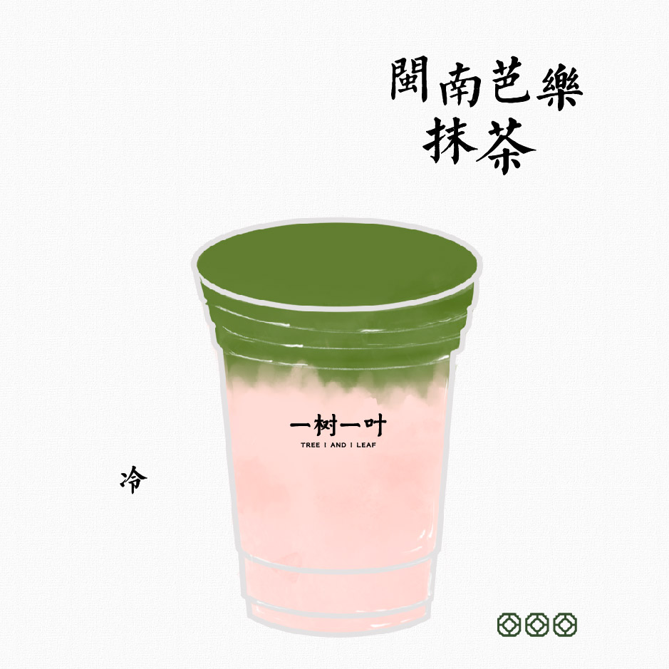 闽南红芭乐抹茶