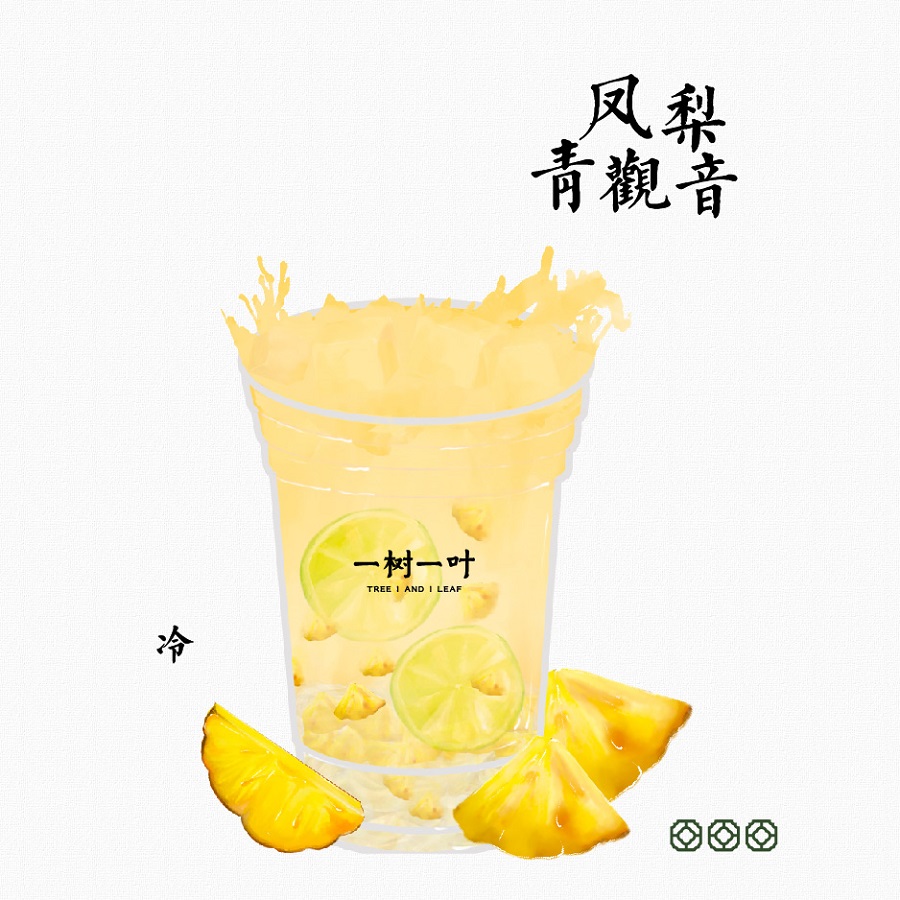 闽南凤梨青观音