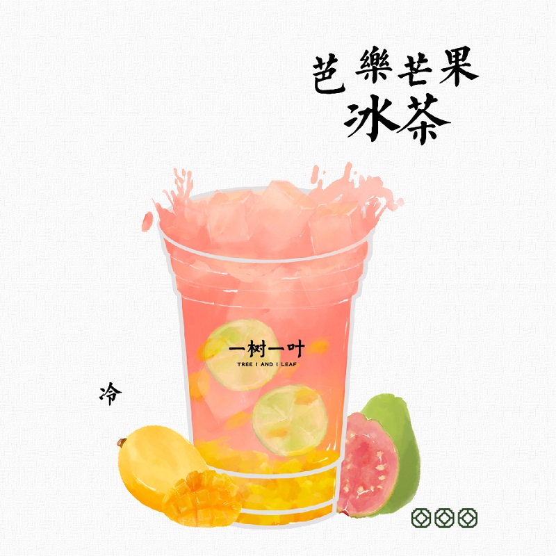 闽南红芭乐芒果冰茶