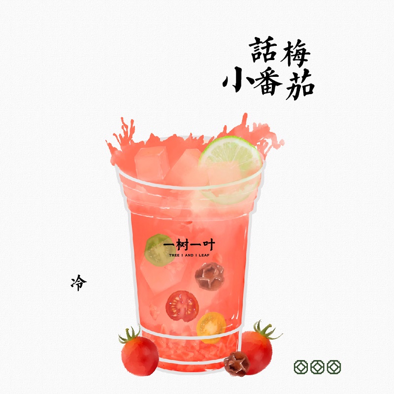 话梅小番茄