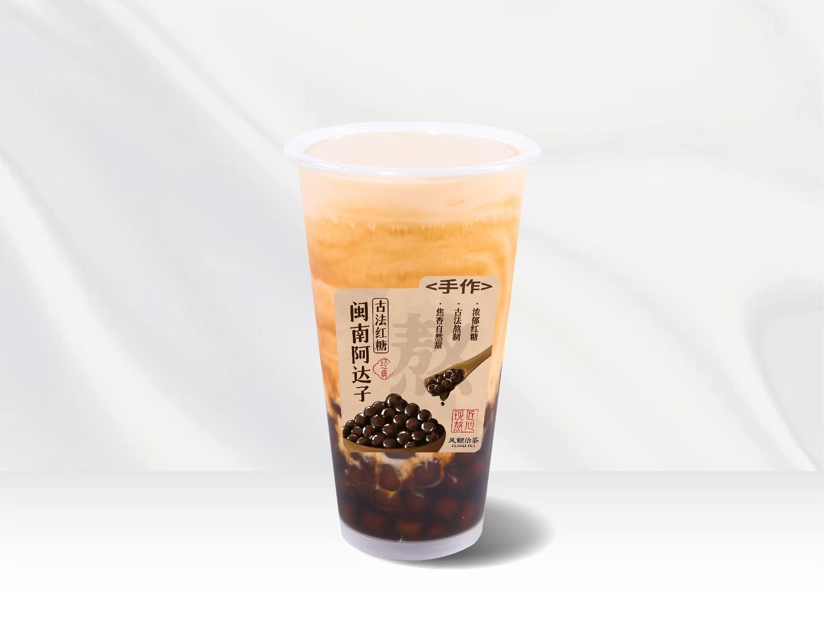 水墨阿达子奶茶