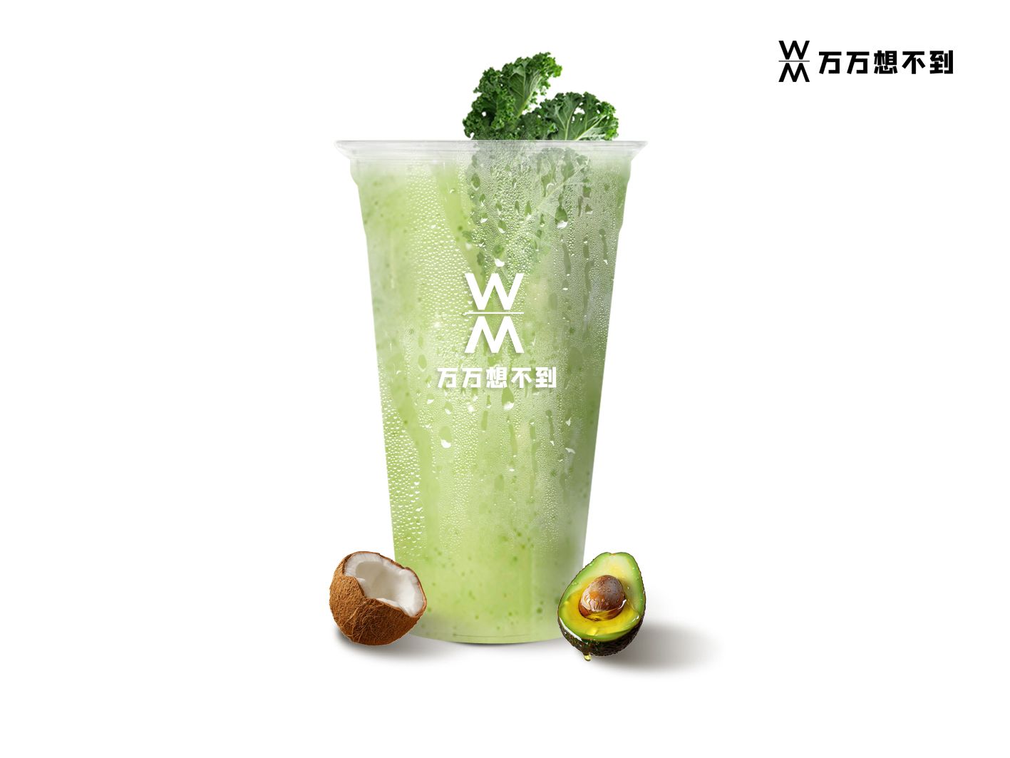 羽衣甘藍牛油果椰椰