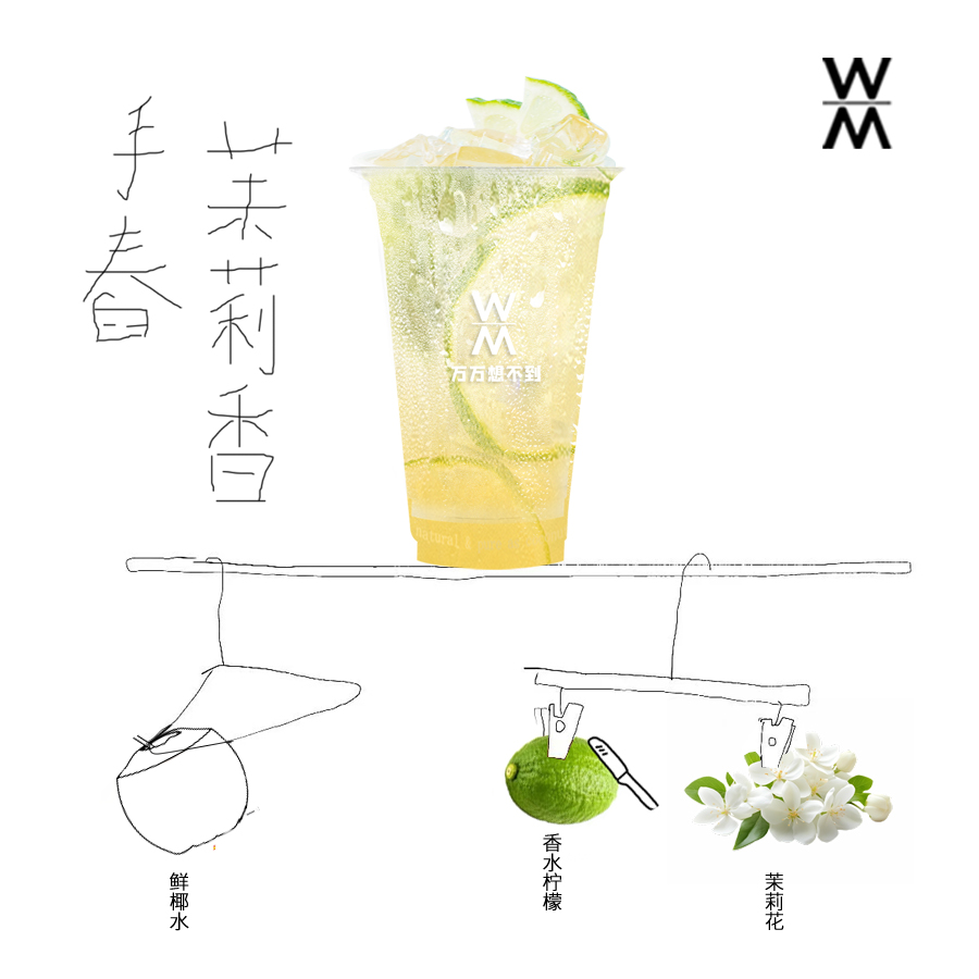手舂.茉莉香