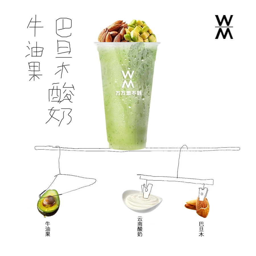 羽衣牛油果巴旦木酸奶