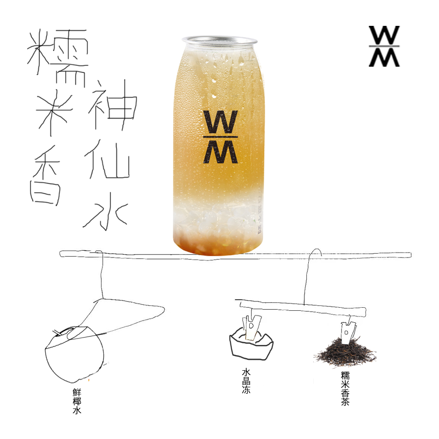 糯米香神仙水