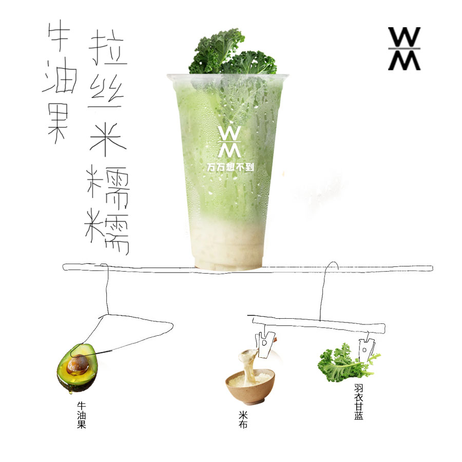 牛油果拉丝糯糯