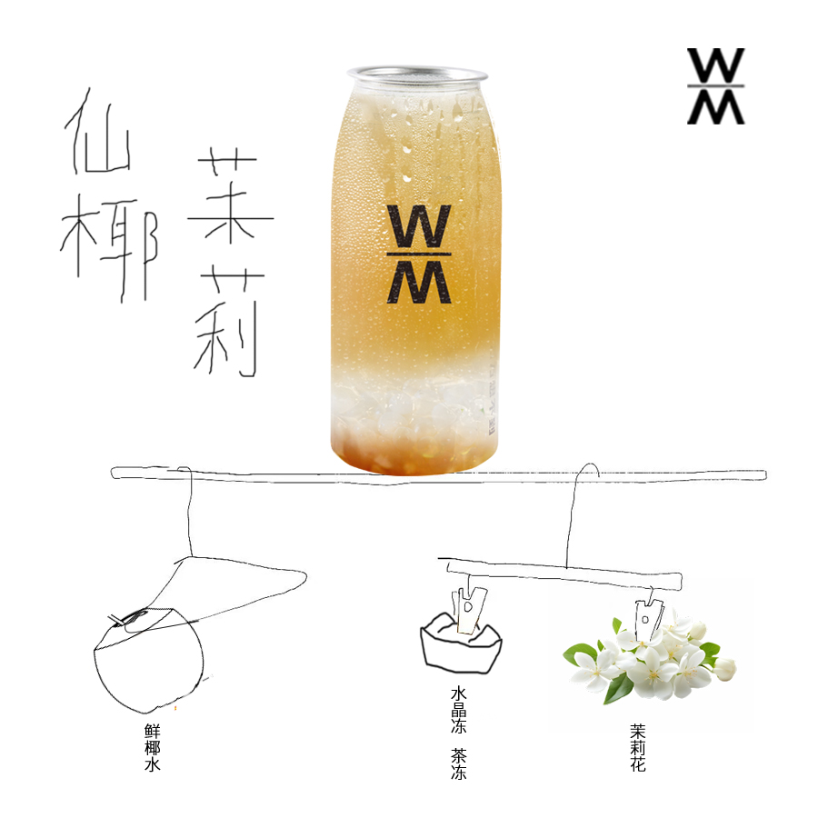 仙椰茉莉