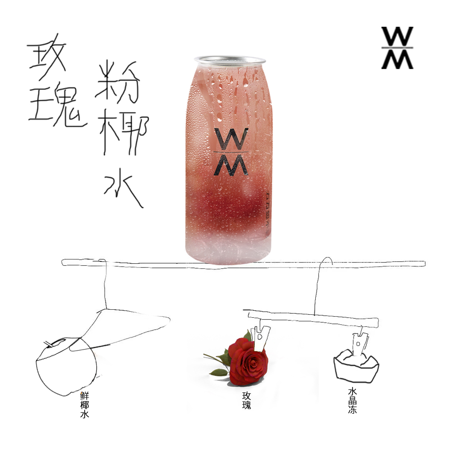 玫瑰粉椰水