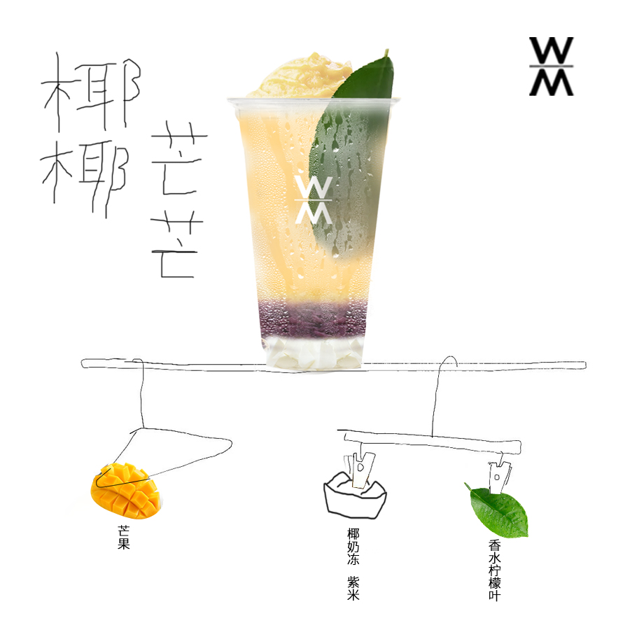 椰椰茫茫