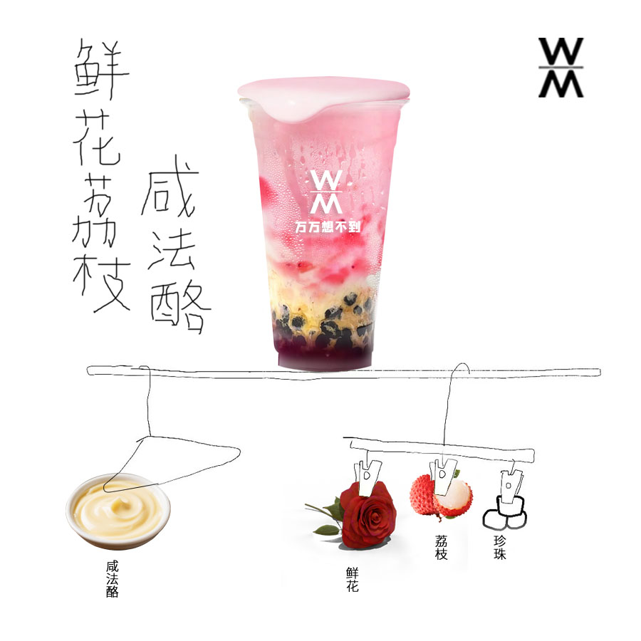 鲜花荔枝咸法酪