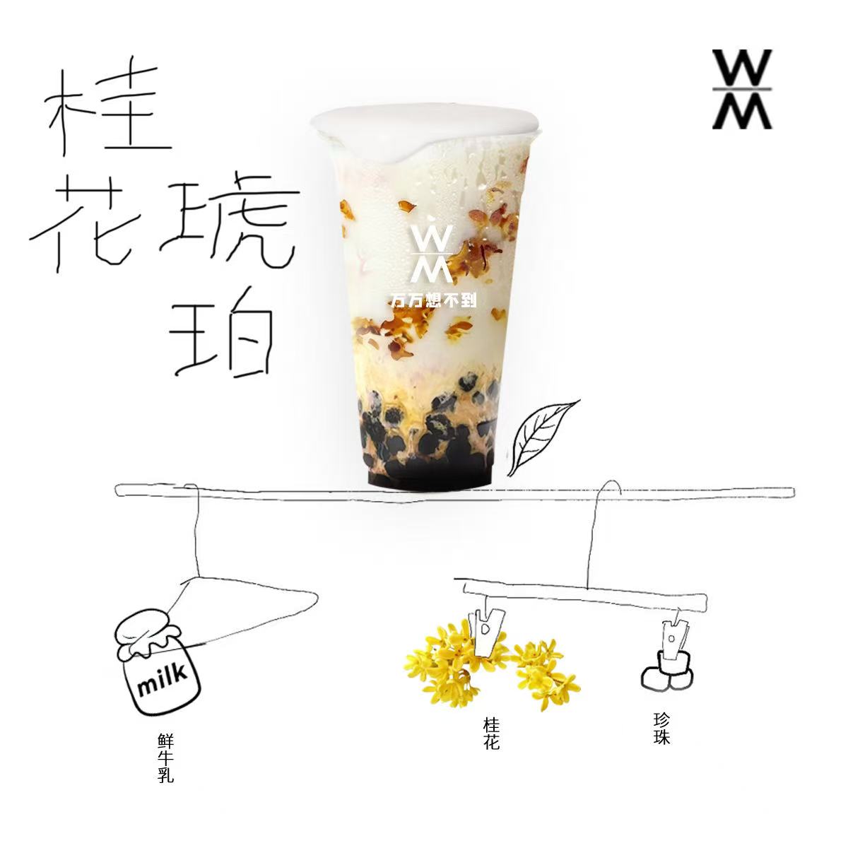 桂花琥珀