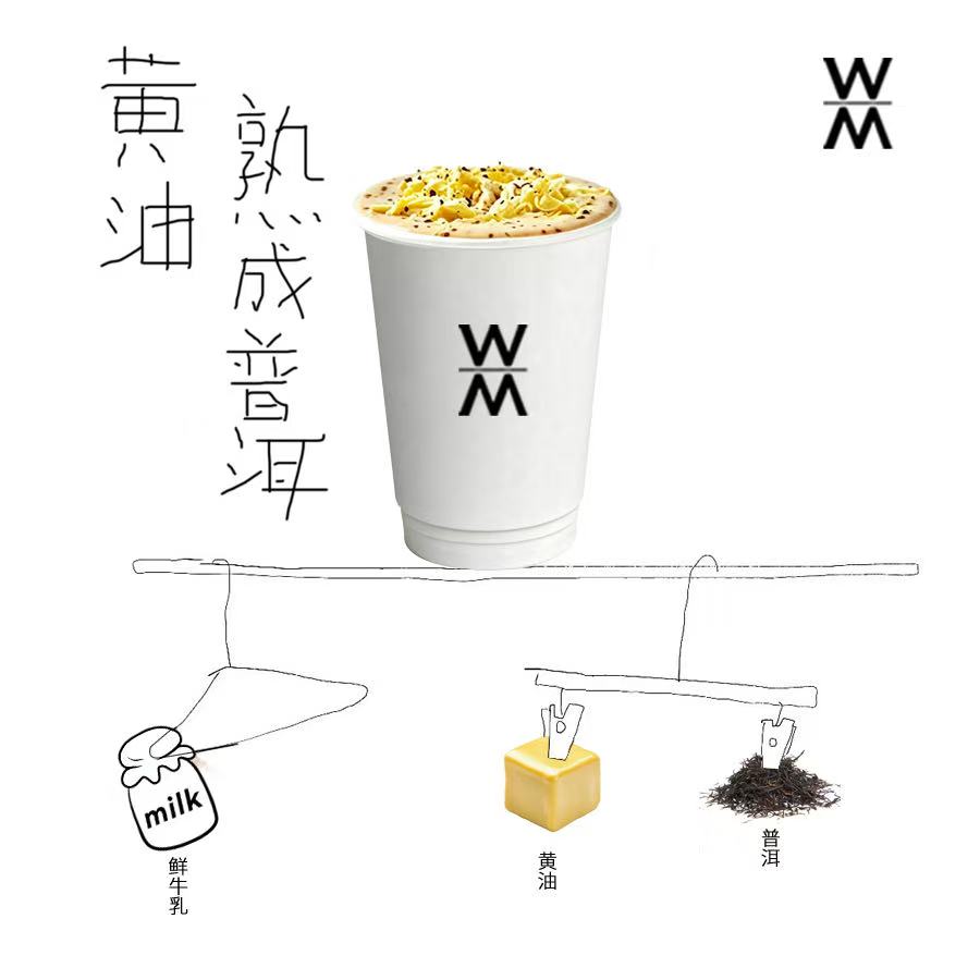 黄油.熟成普洱