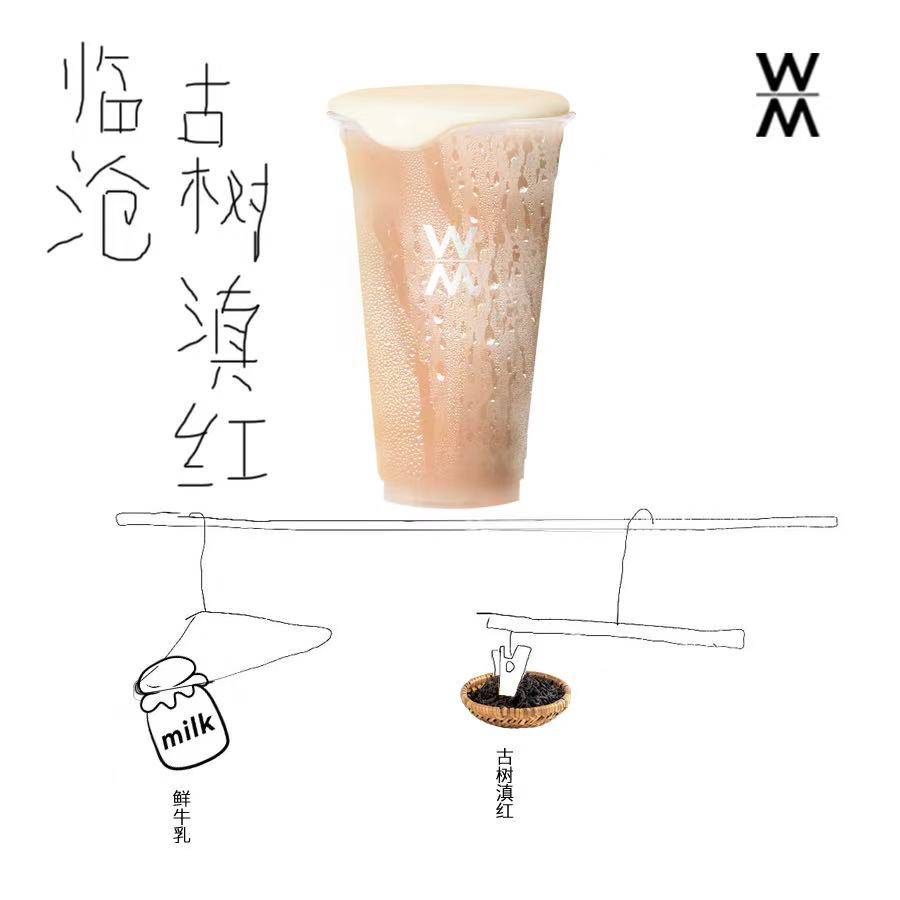 临沧.古树滇红