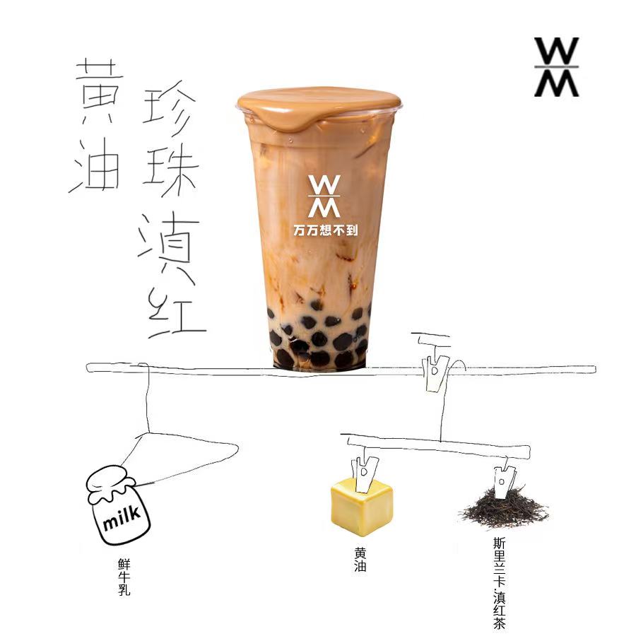黄油.珍珠滇红