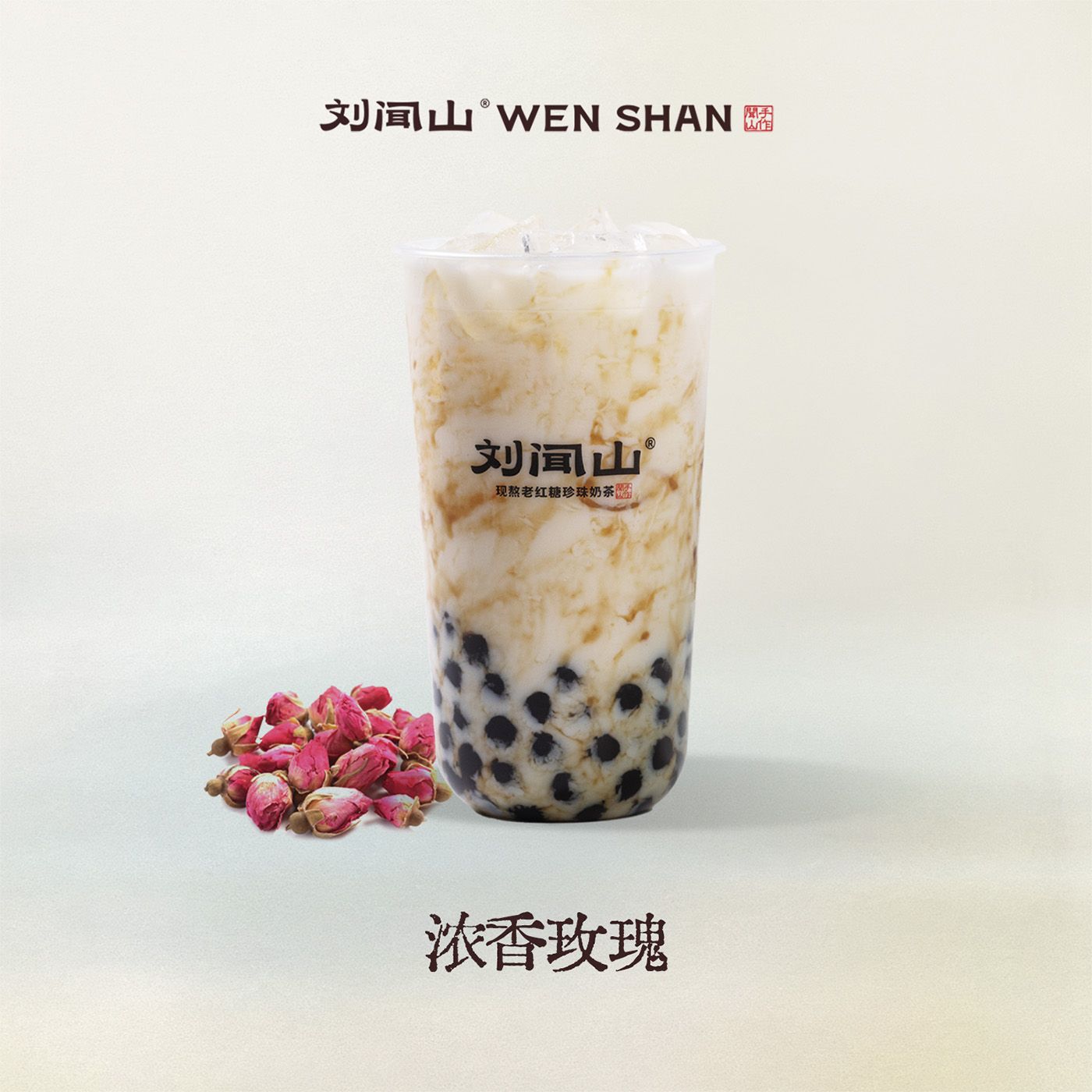 浓香玫瑰