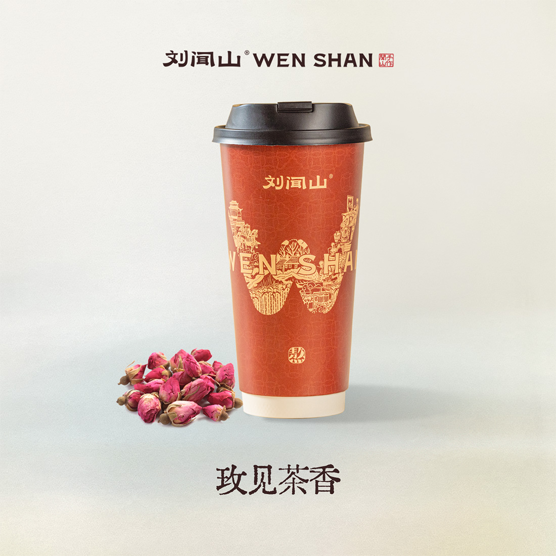玫见茶香（轻乳茶）