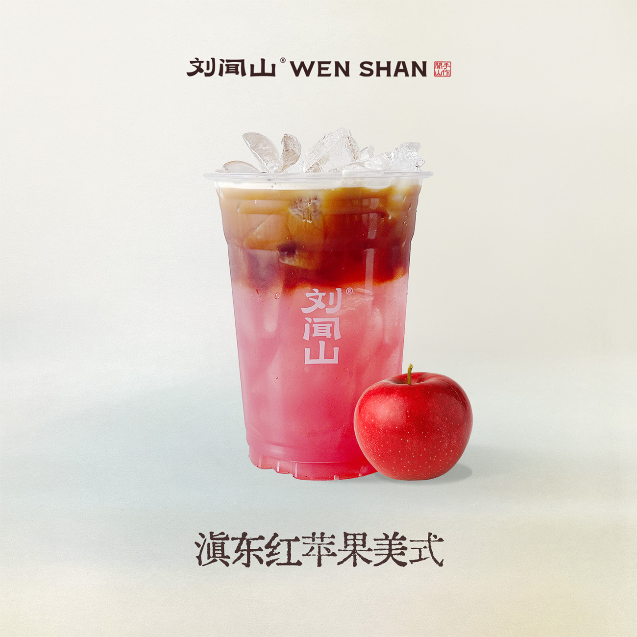 滇东红苹果美式