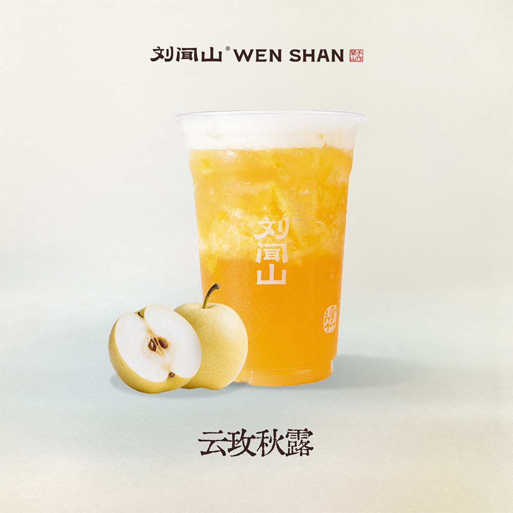 云玫秋露