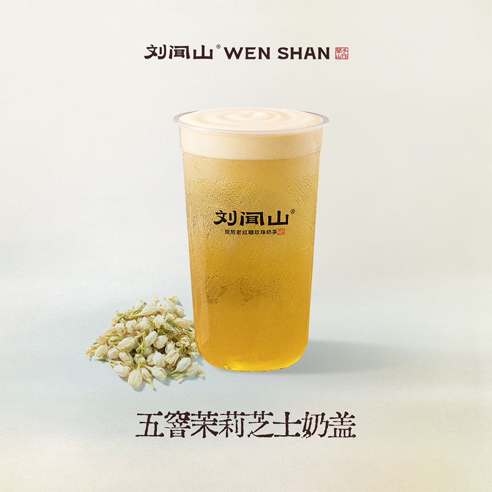 五窨茉莉芝士奶盖