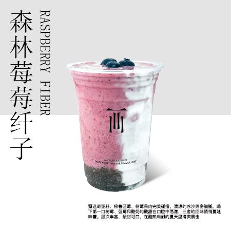 森林莓莓纖子