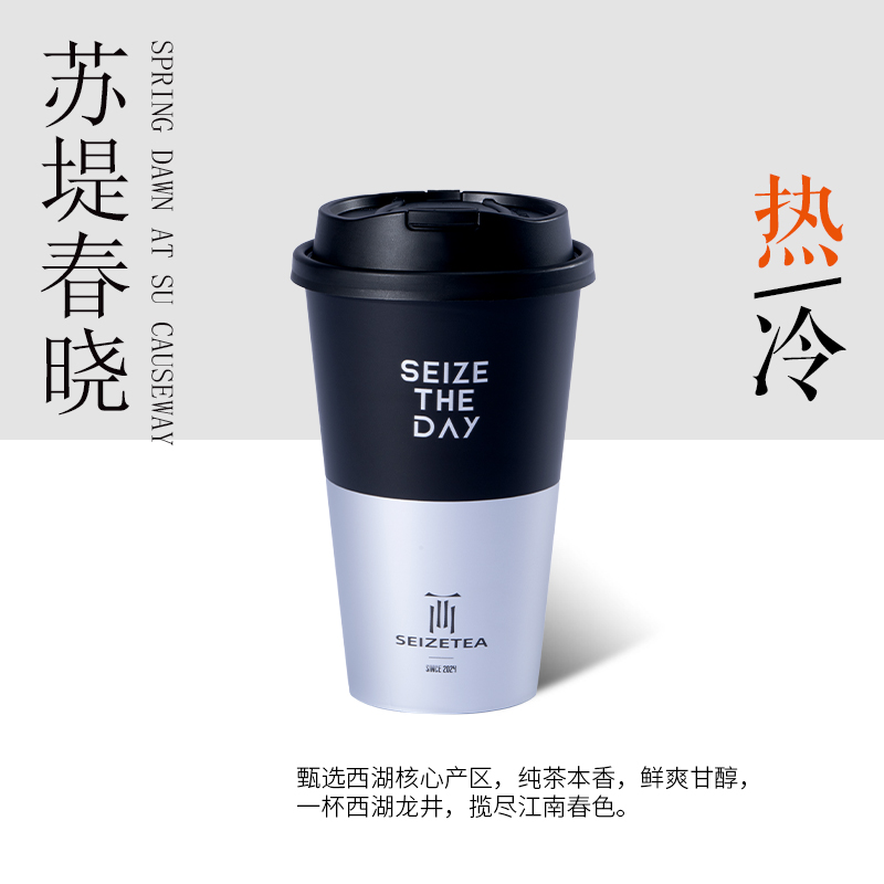 蘇堤春曉（西湖龍井純茶）
