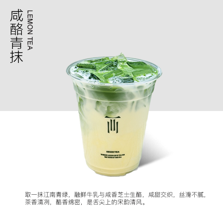 鹹酪青抹