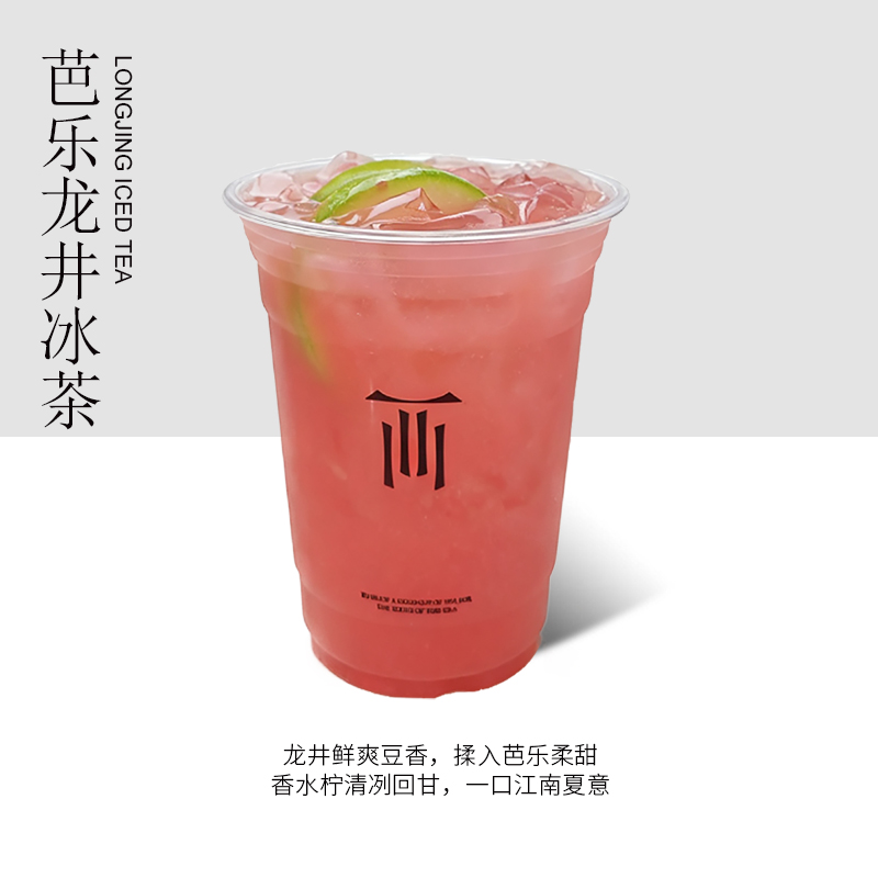 龙井芭乐冰茶