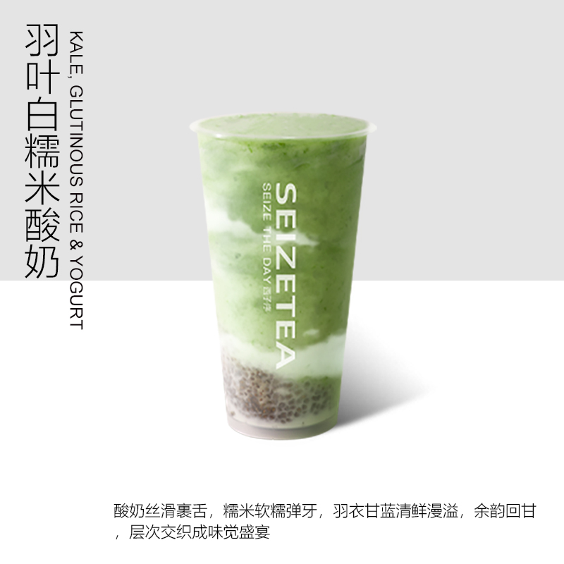 羽叶白糯米酸奶