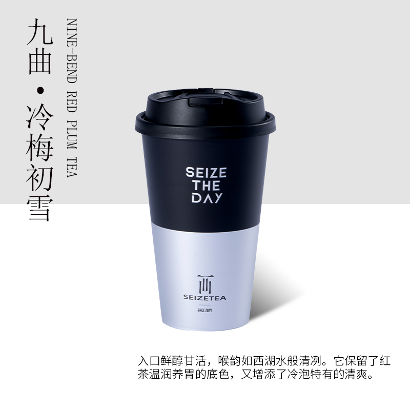 九曲·冷梅初雪（九曲红梅纯茶）