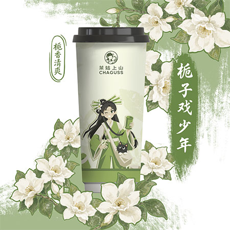 栀子戏少年