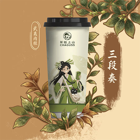 三段奏