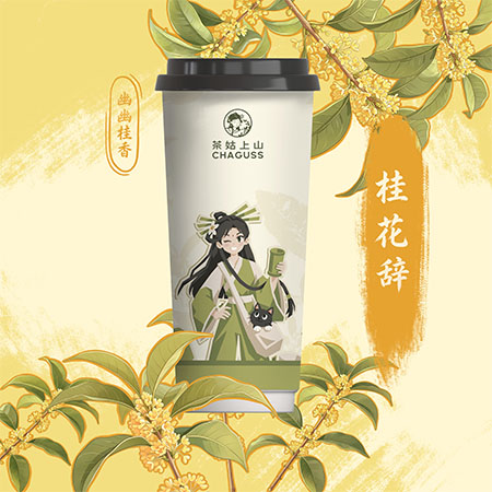 桂花辞