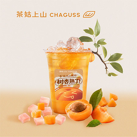 树杏桃桃乌龙