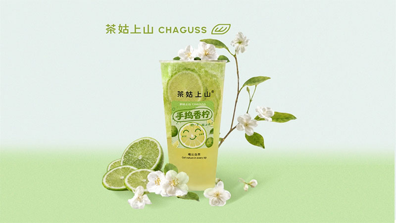 茉莉水光柠檬茶
