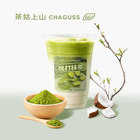 茉莉抹茶椰椰