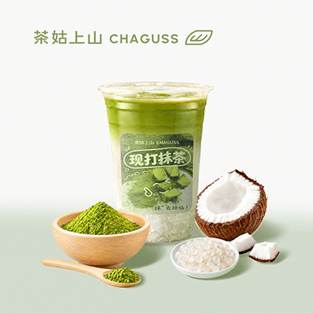 生椰抹茶啵啵