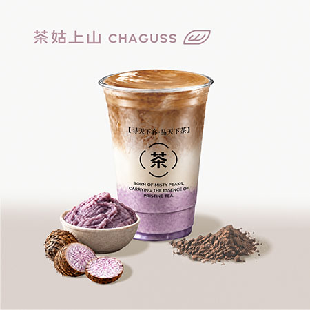 焙茶芋泥奶茶