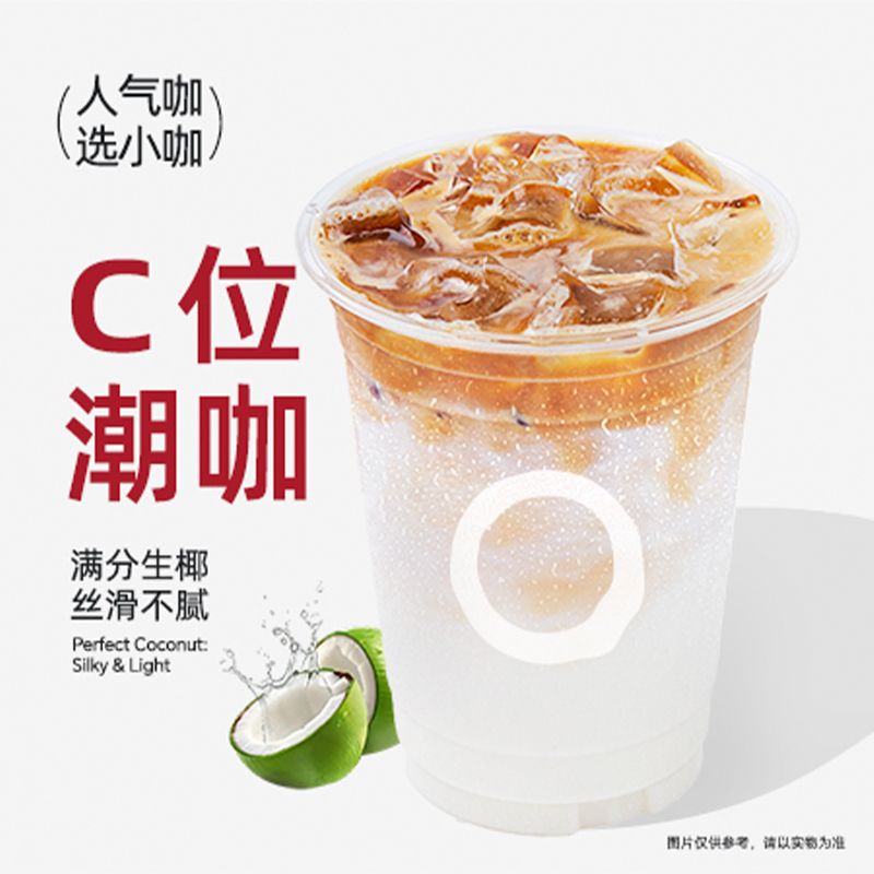 轻选生椰拿铁
