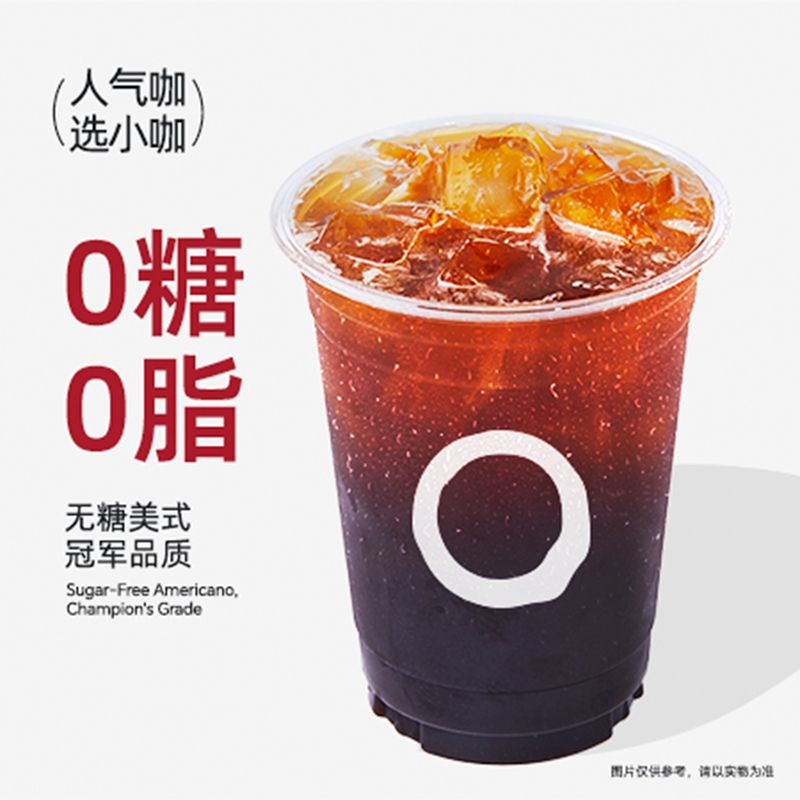 金奖美式（特惠）