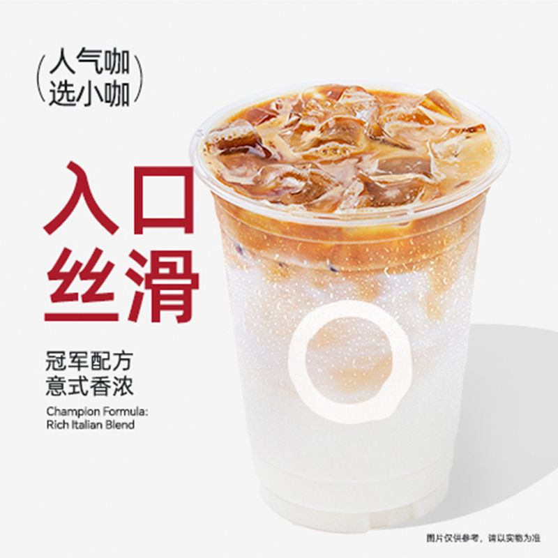 低脂拿铁