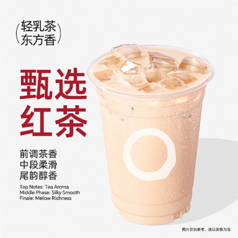 万山红韵轻乳茶