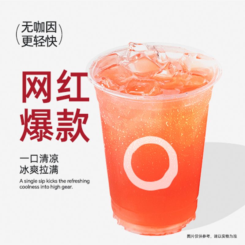 山楂茉莉香茶