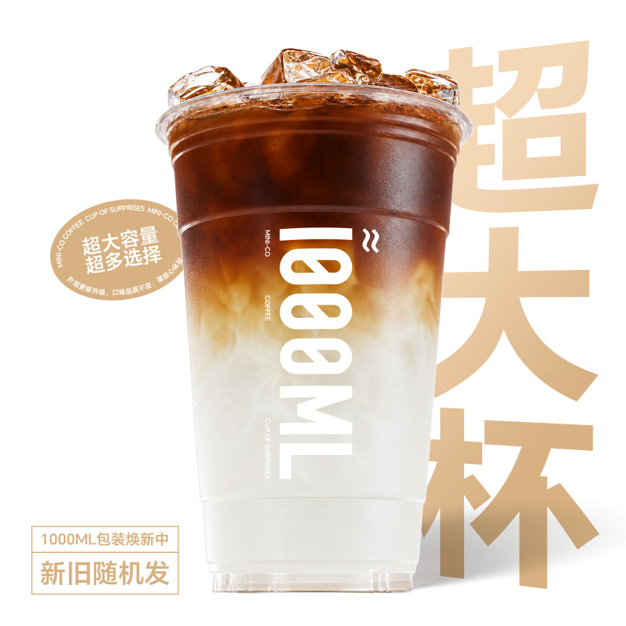 超大大大杯椰青美式