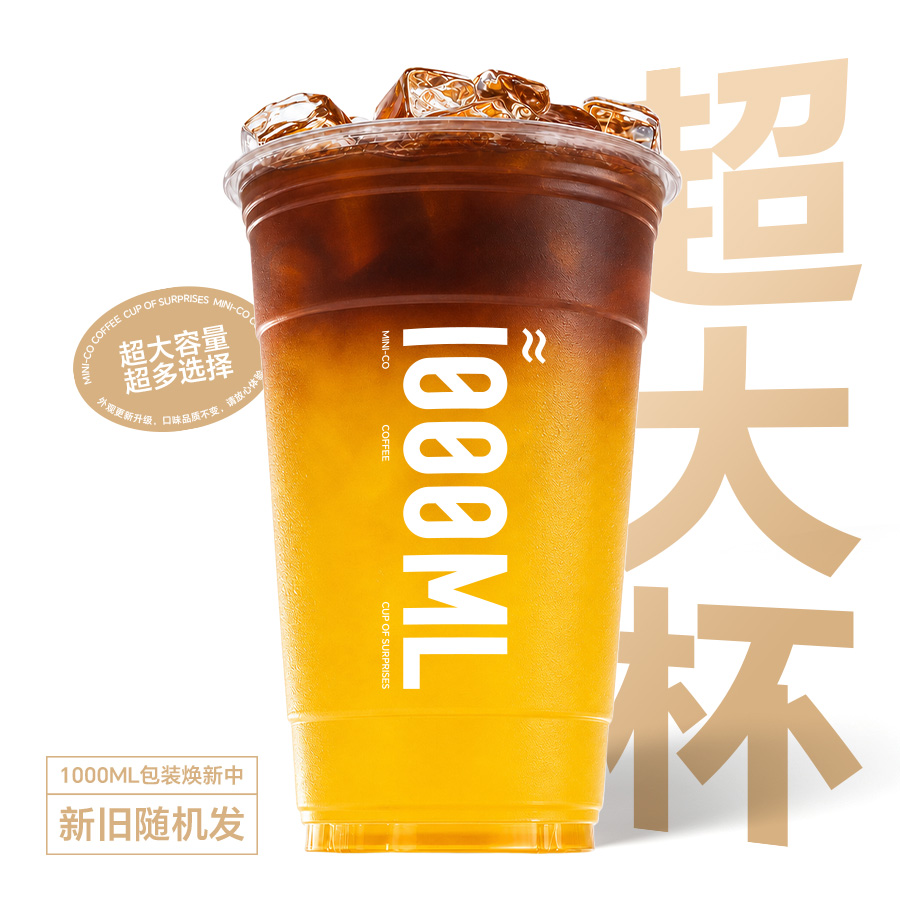 超大大大杯馬黛檸檬氣泡美式